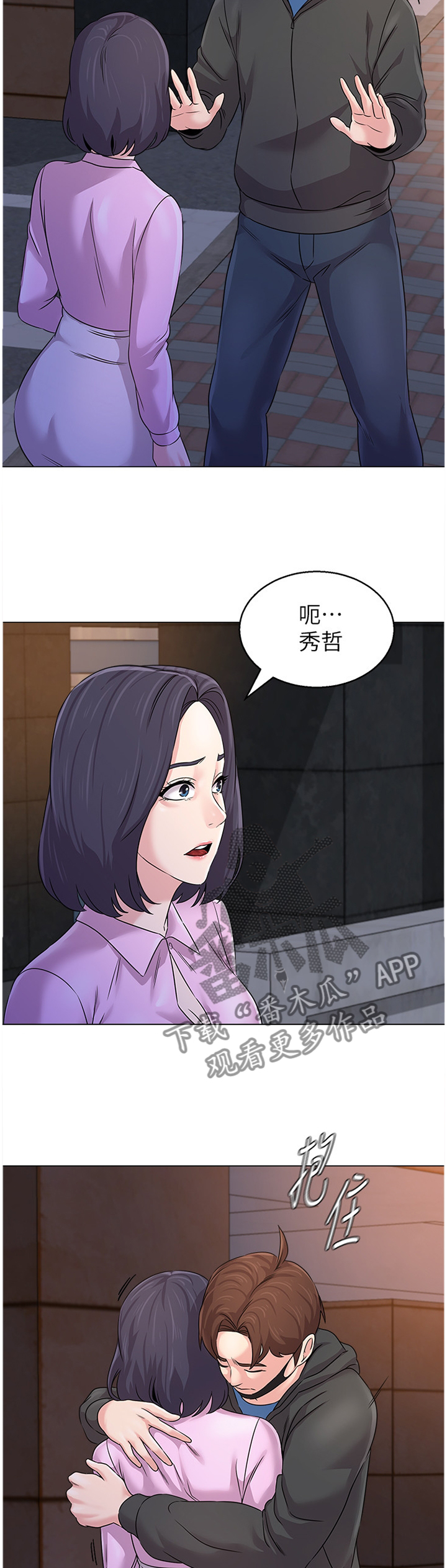 第171章：休息一下3