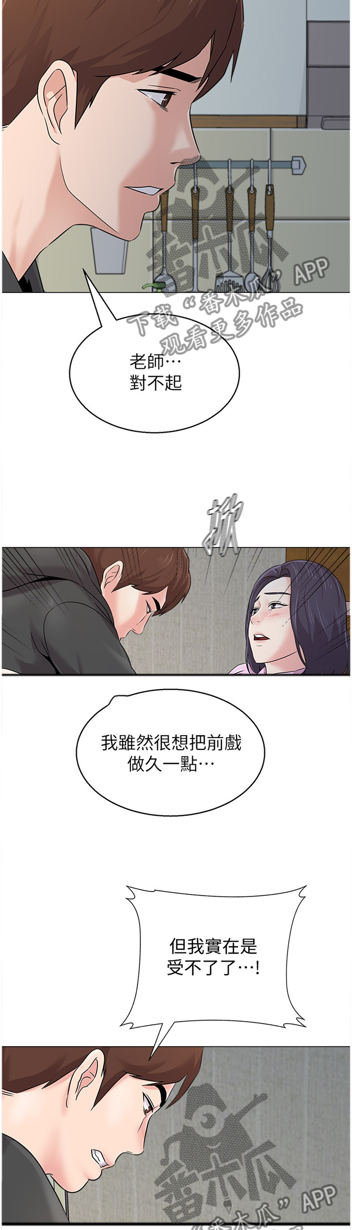 第172章：我不会那么想3