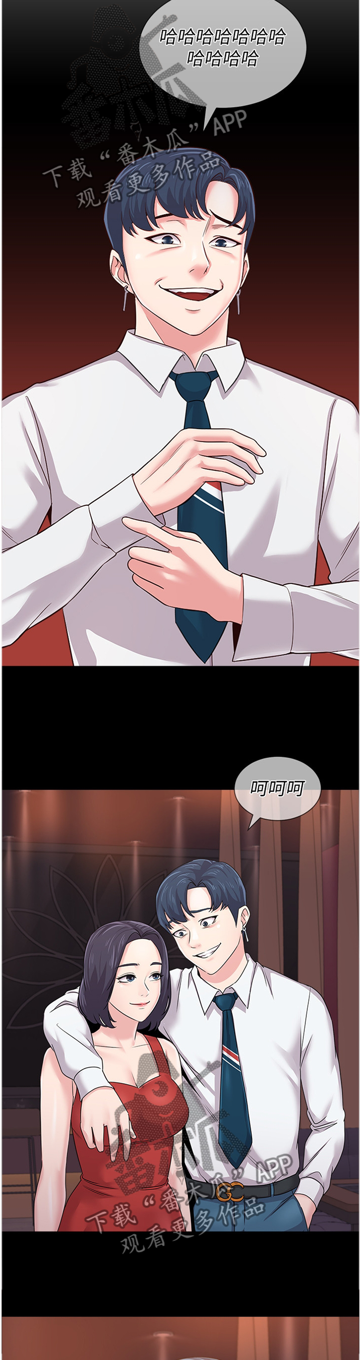 第152章：我不会在意1