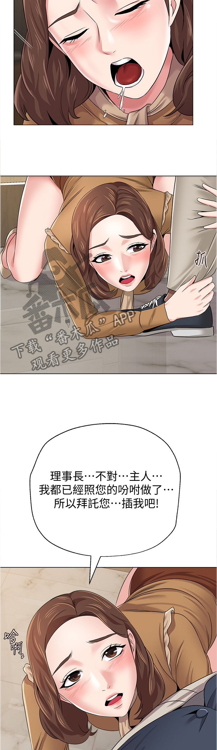 第110章：按照你的吩咐7