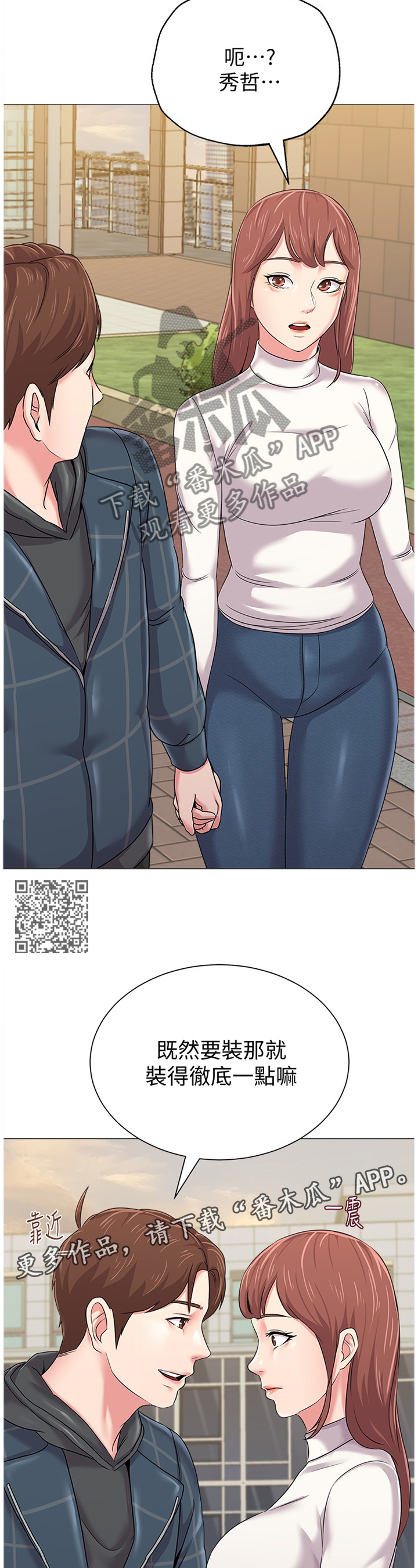 第117章：”男友”5