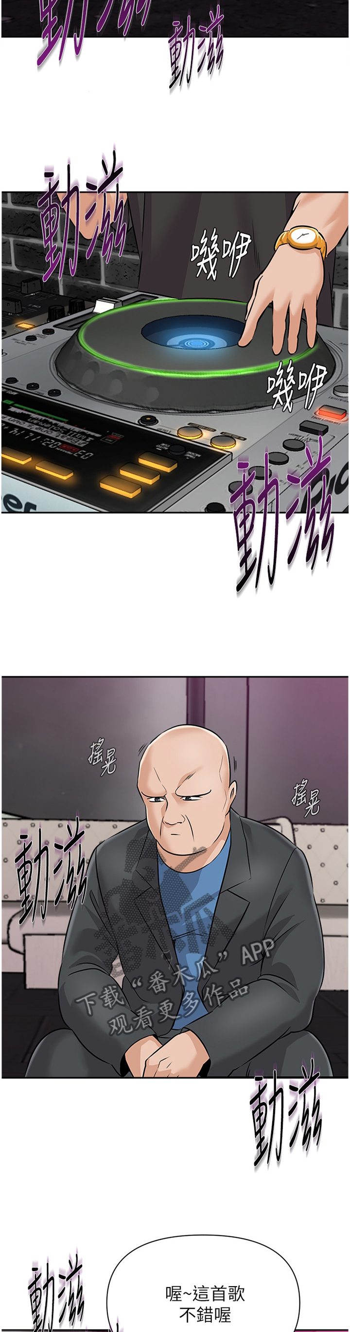第210章：挑衅1