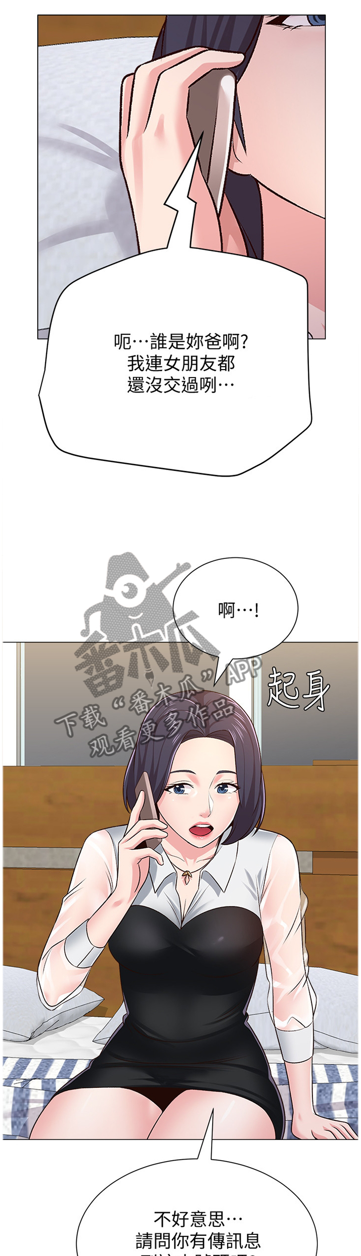 第100章：爸爸6