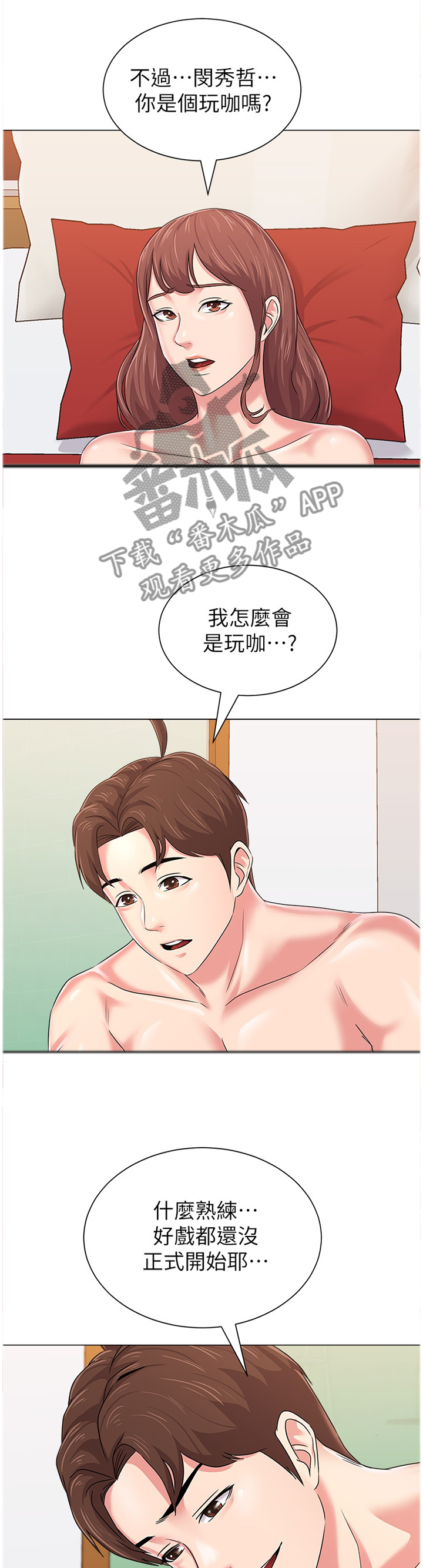 第133章：无法自拔4