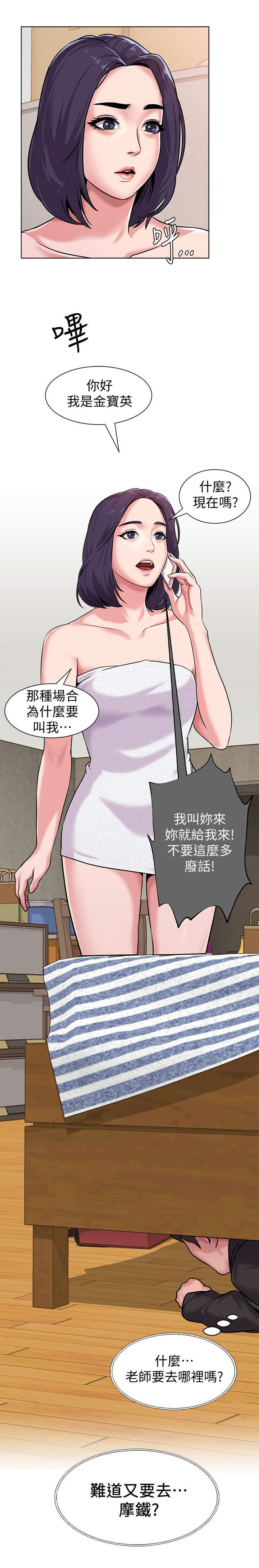 第13章：跟踪1