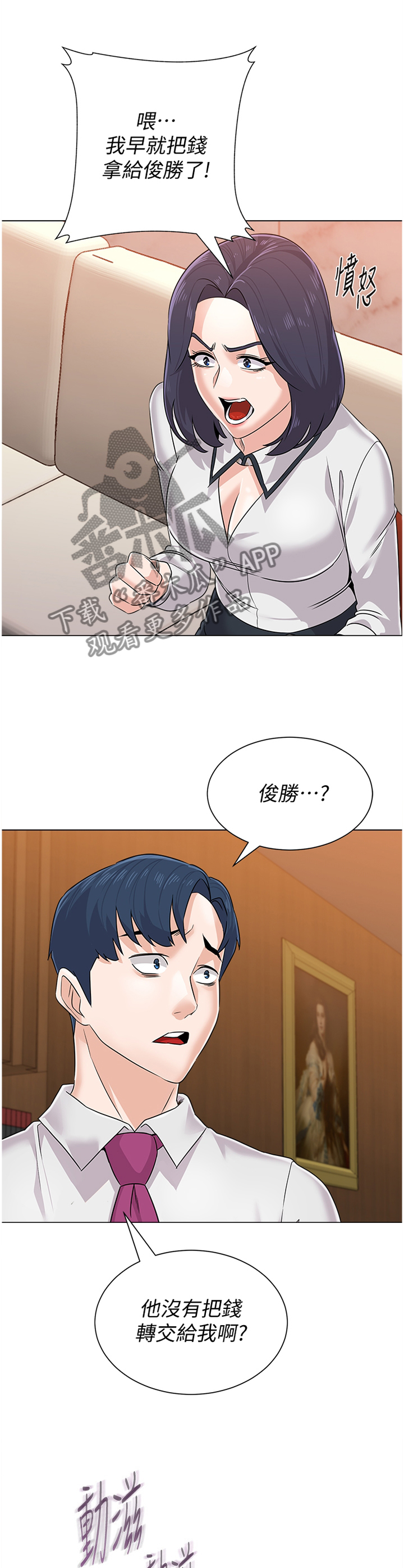 第189章：警觉8