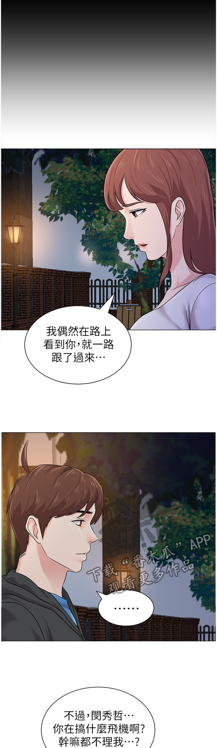 第176章：去你家?3