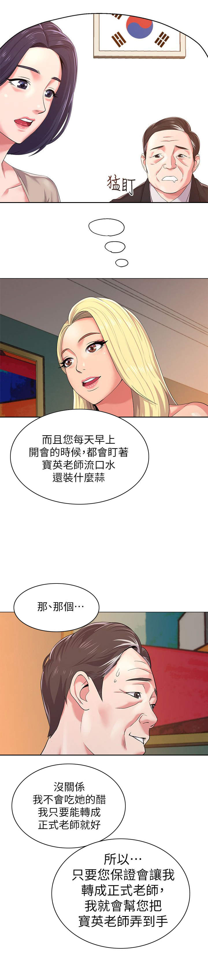 第37章：交易2