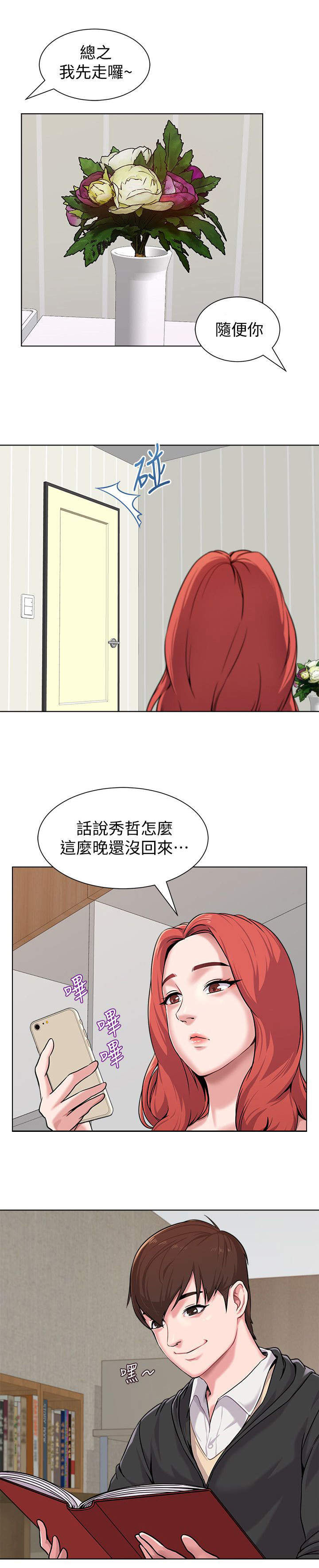 第11章：入迷4