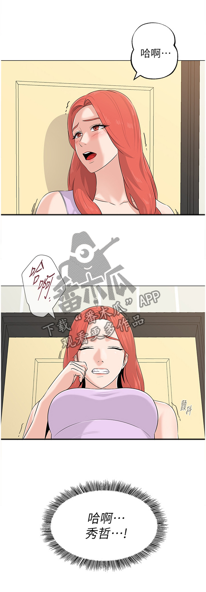第179章：多享受一刻0