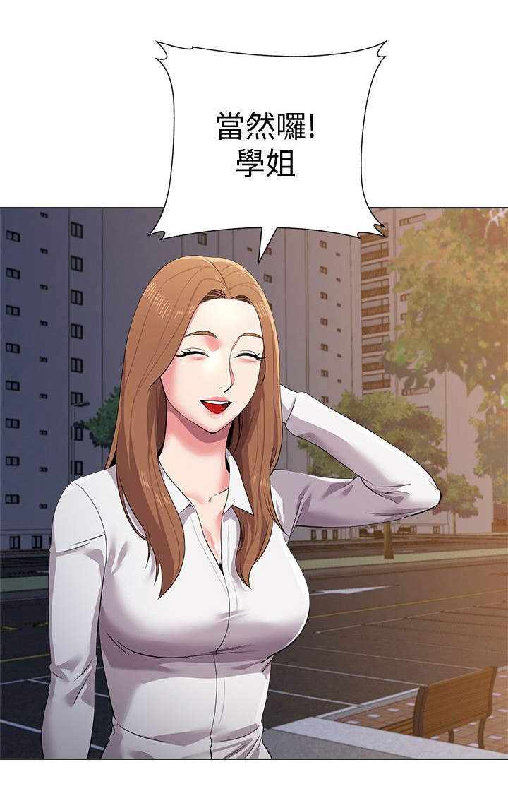 第36章：拜托3