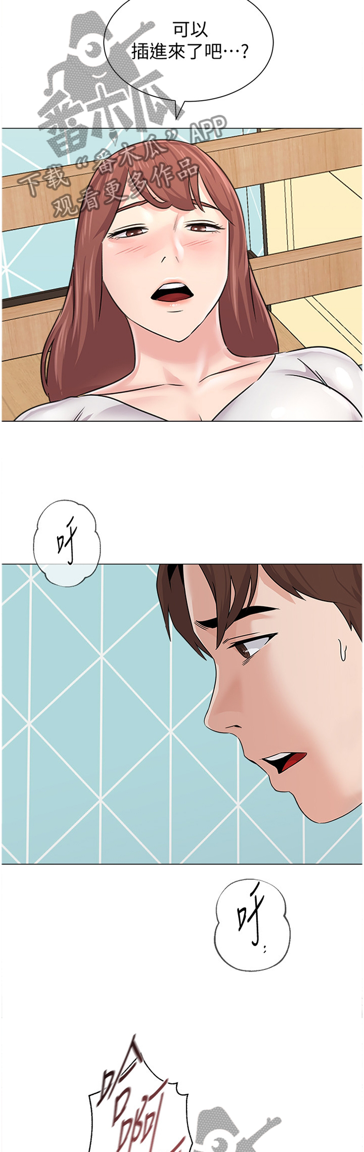 第178章：此刻的真心7
