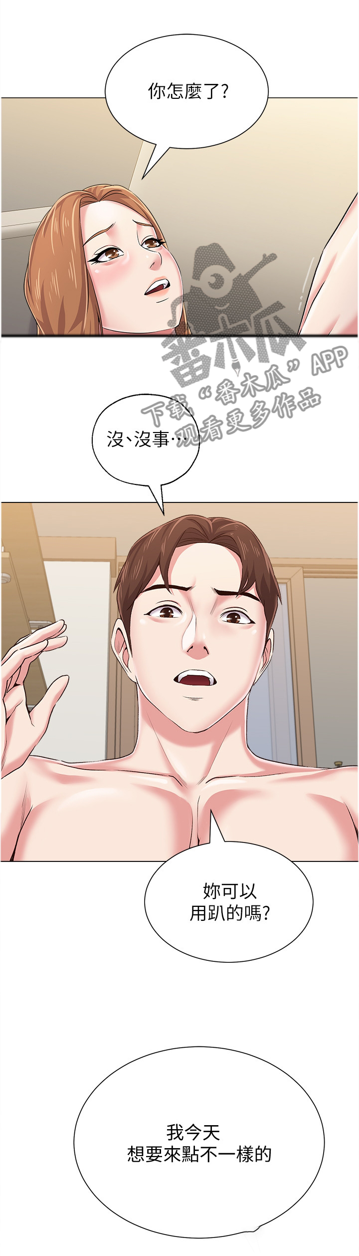 第94章：幻像8