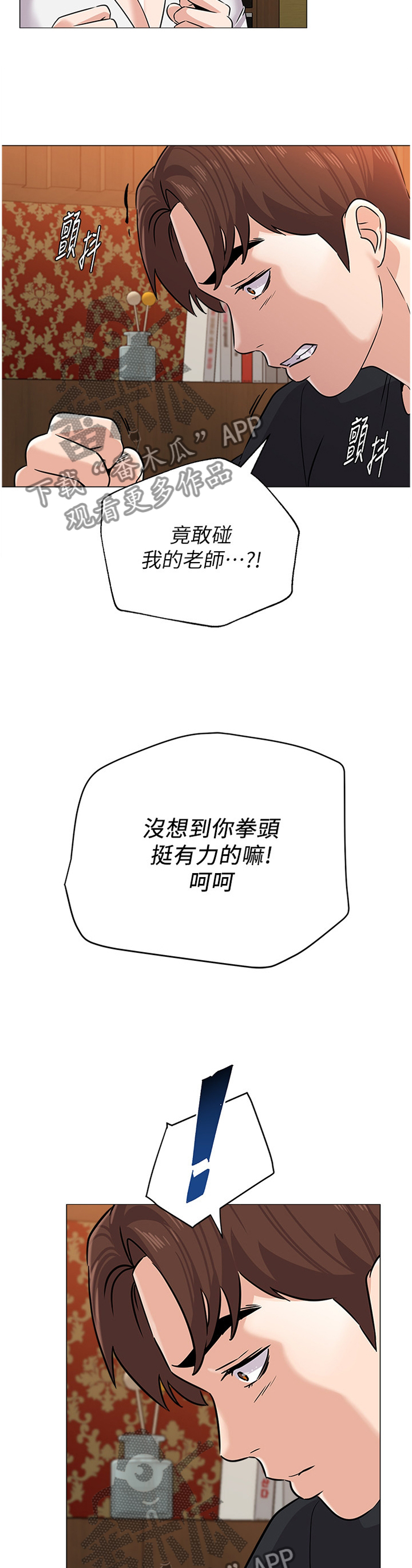 第191章：拳头9