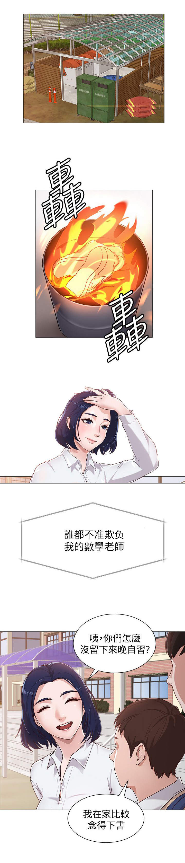 第2章：姐姐5