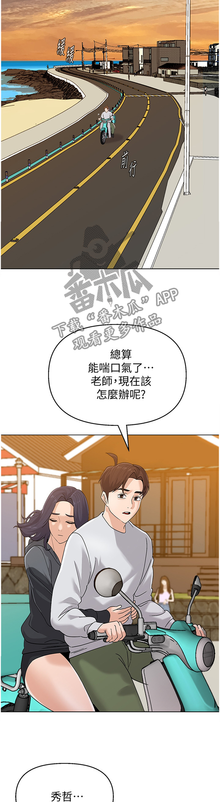 第207章：有你就好2