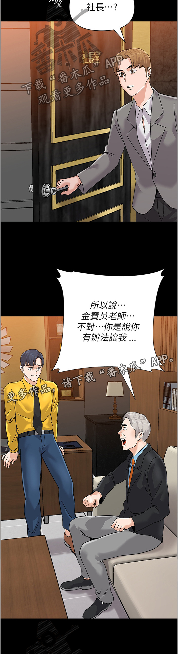 第200章：真相6