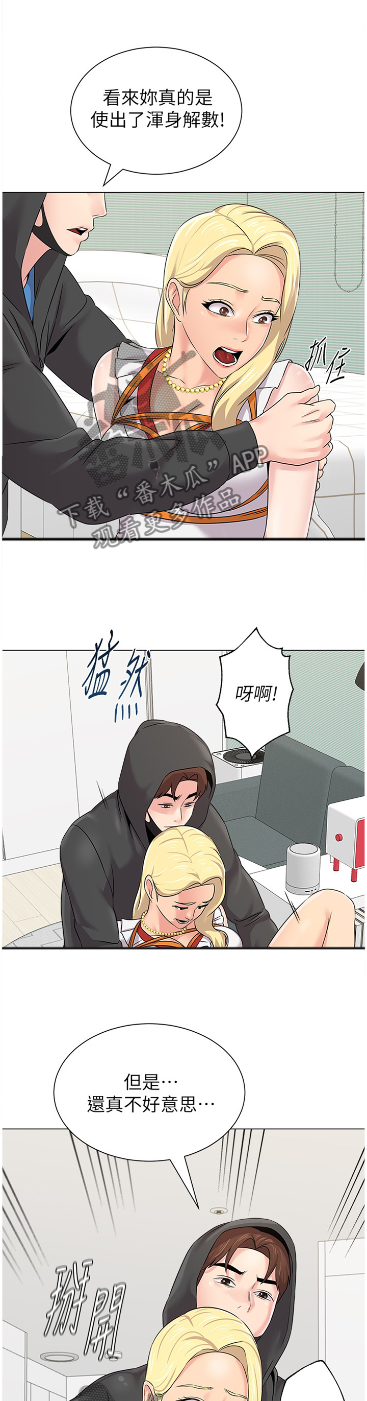 第166章：享受8