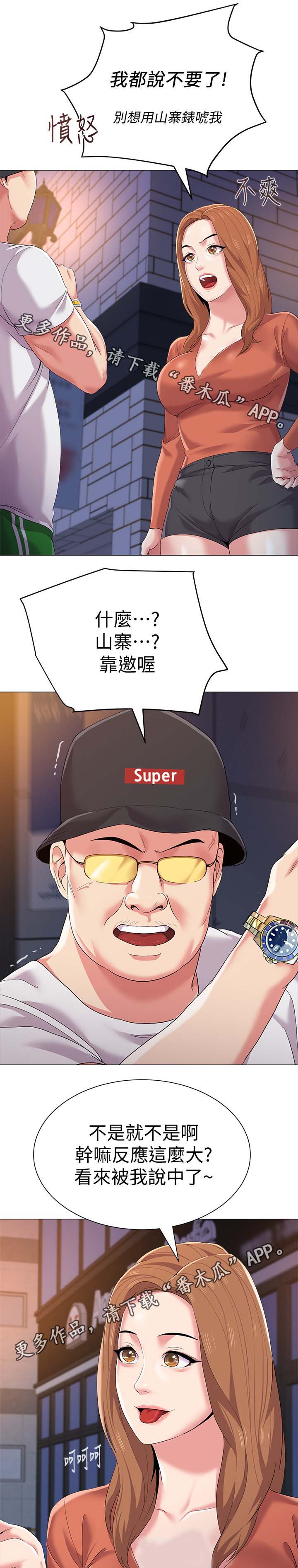 第49章：别人的男朋友6