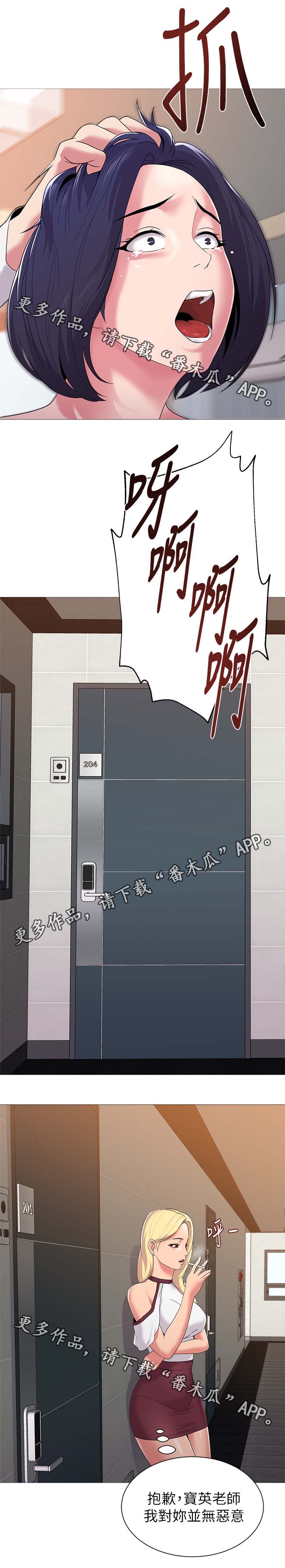 第54章：开门13