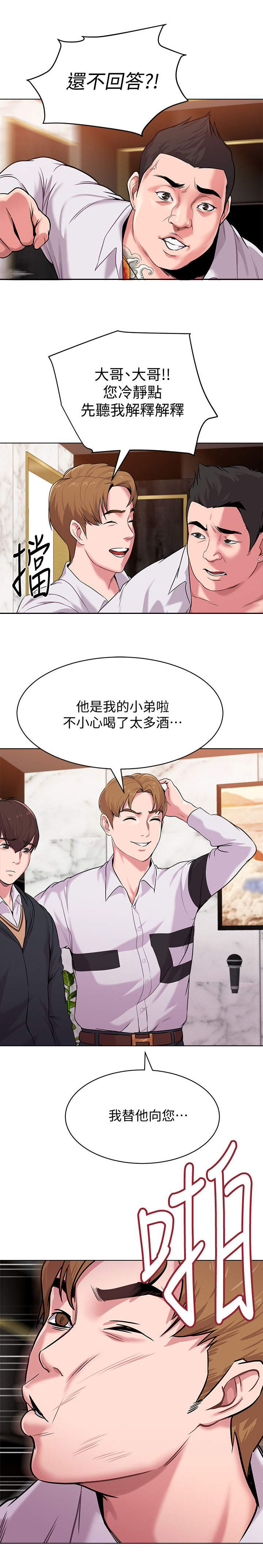 第19章：解释6