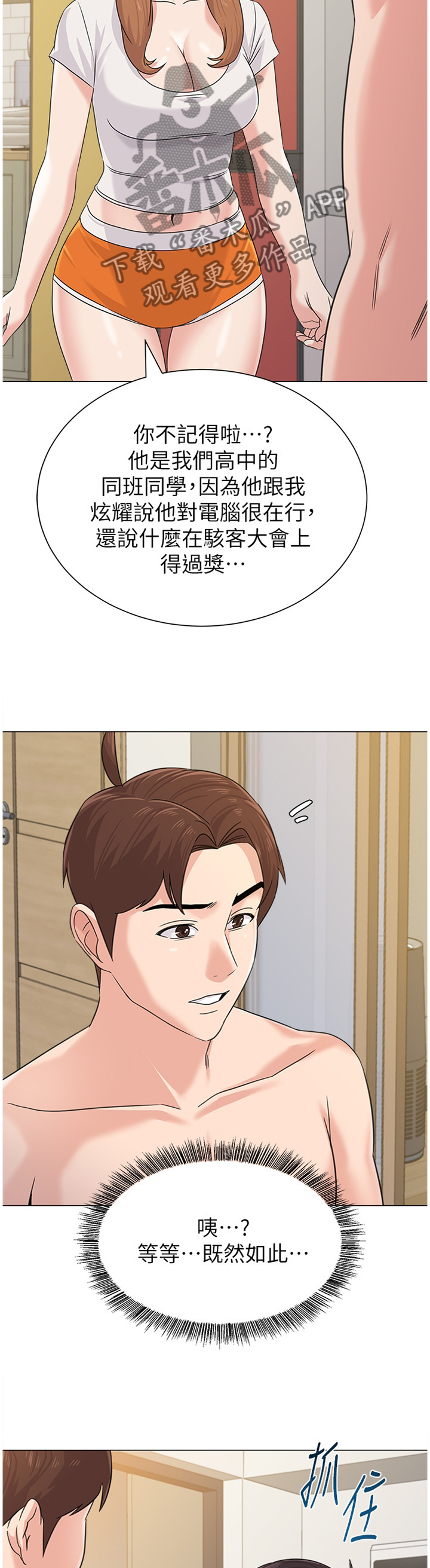 第160章：程序员9