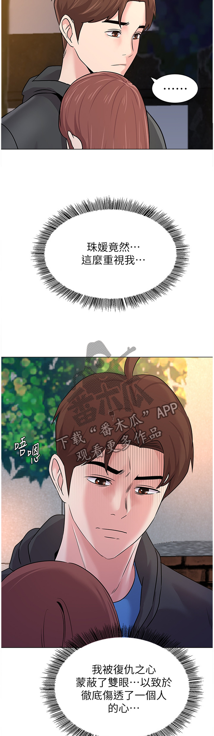 第176章：去你家?7