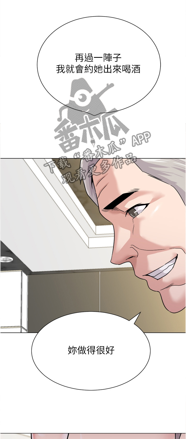 第111章：巧克力0