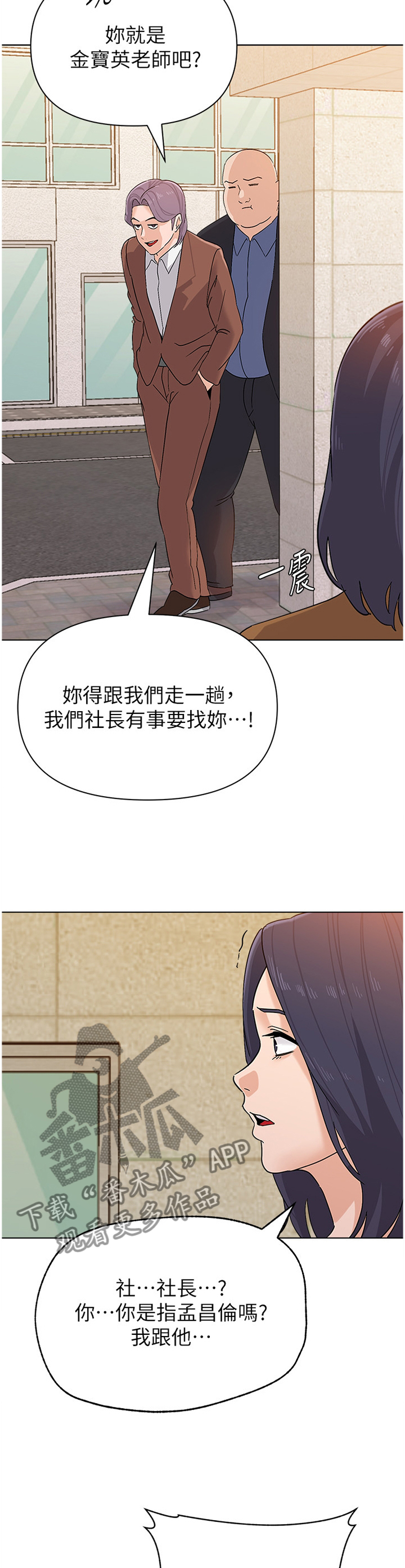 第204章：逃跑9