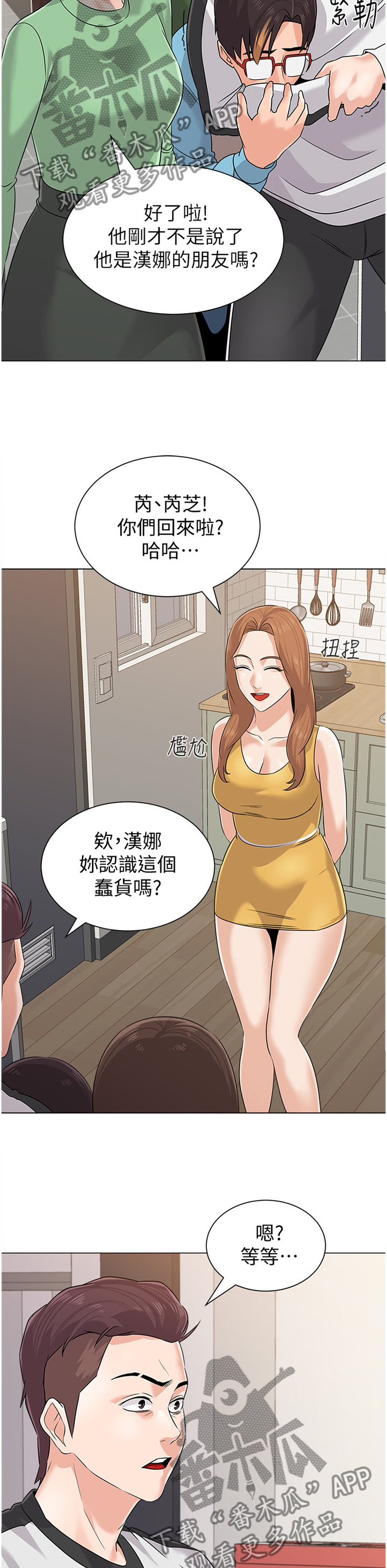 第188章：嚣张5