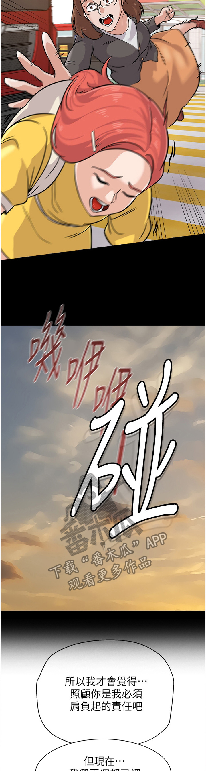 第196章：心声4