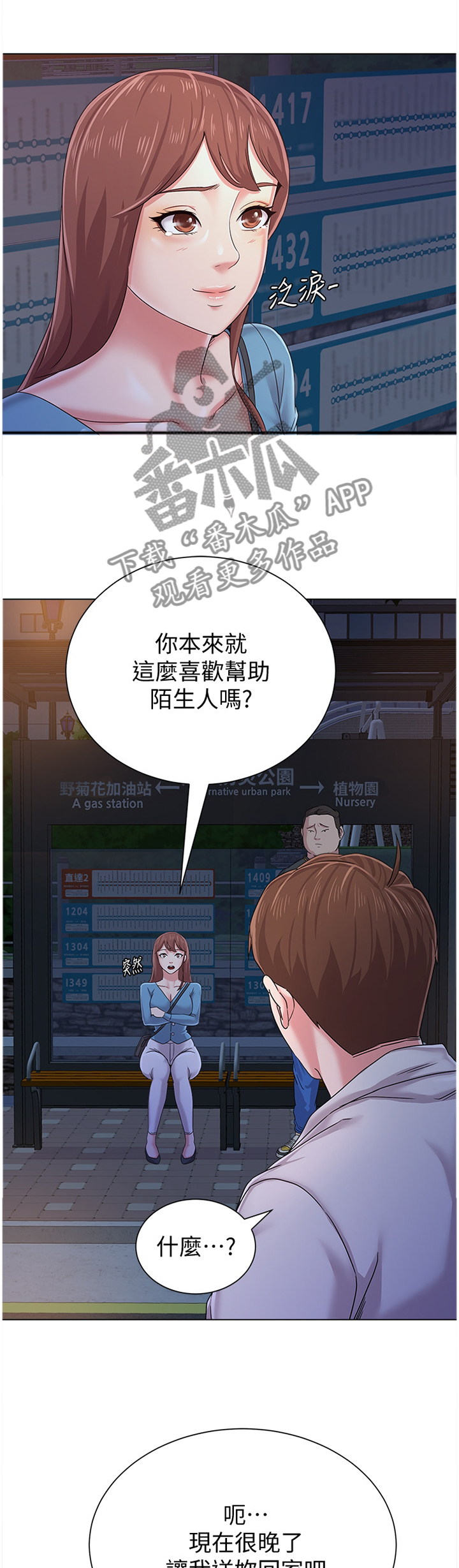 第82章：改变2