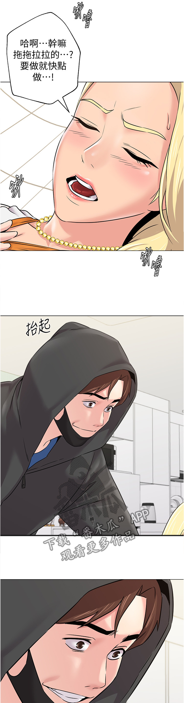 第167章：适合2