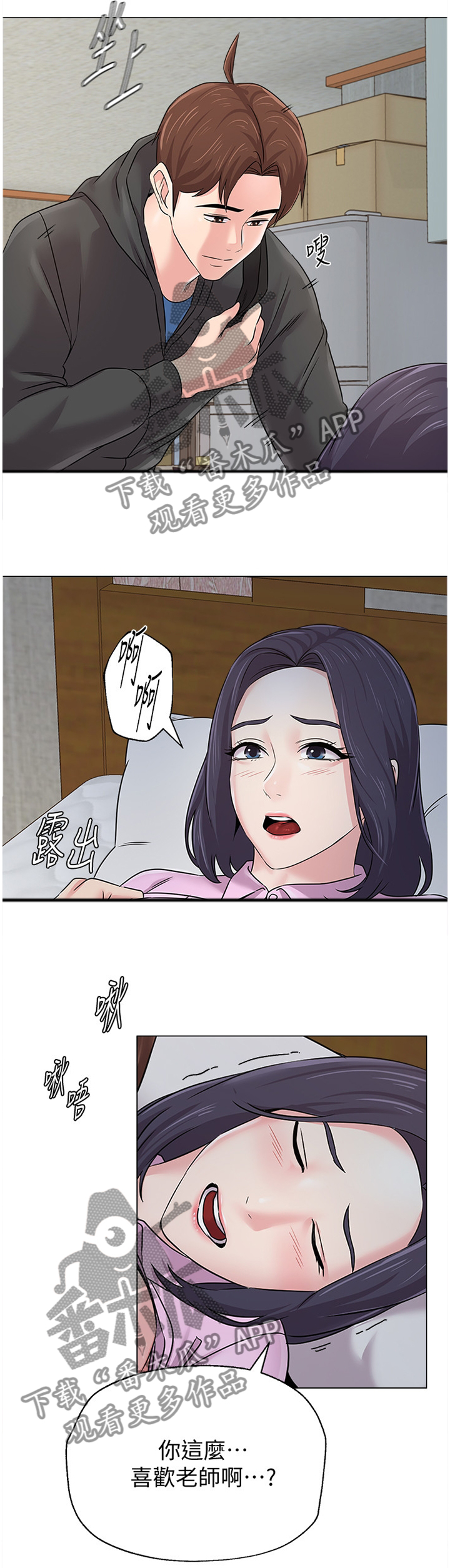 第172章：我不会那么想1