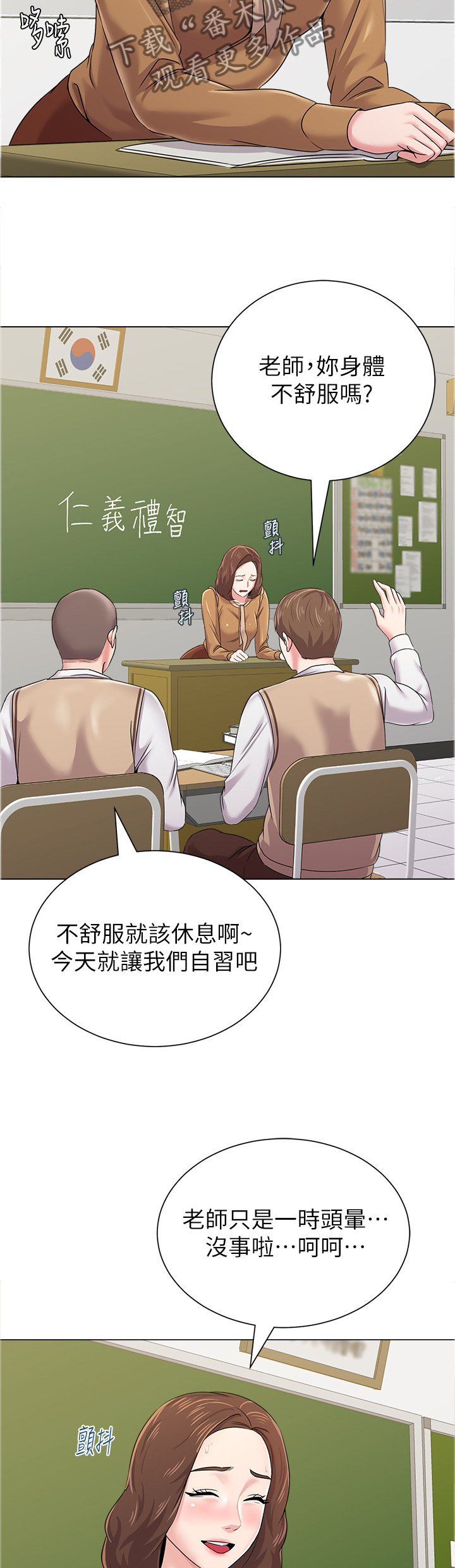 第108章：善解人意的学生4