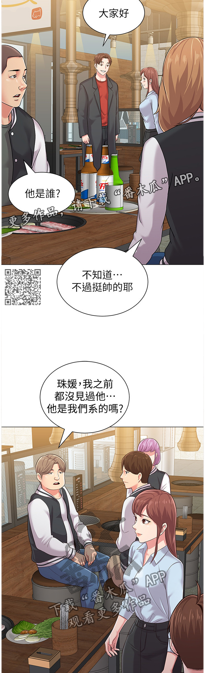 第89章：偶遇4