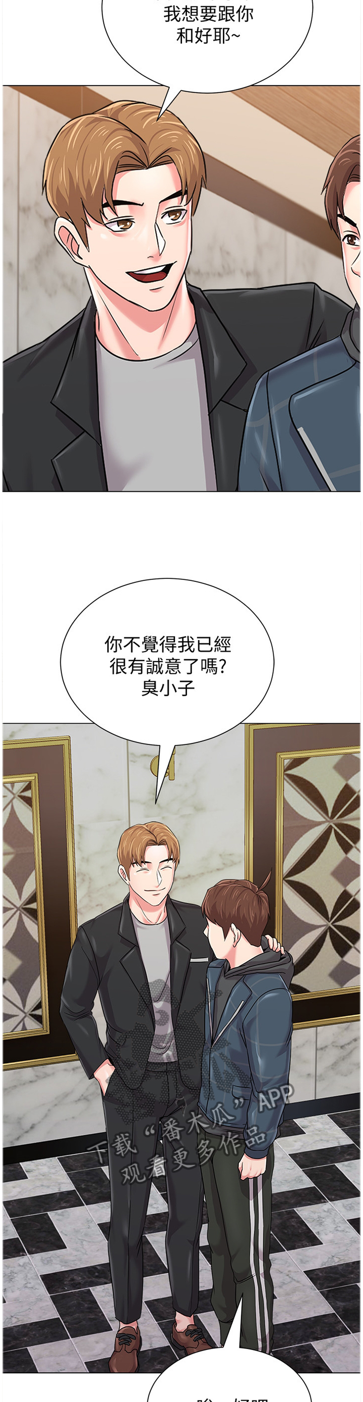 第123章：和好6