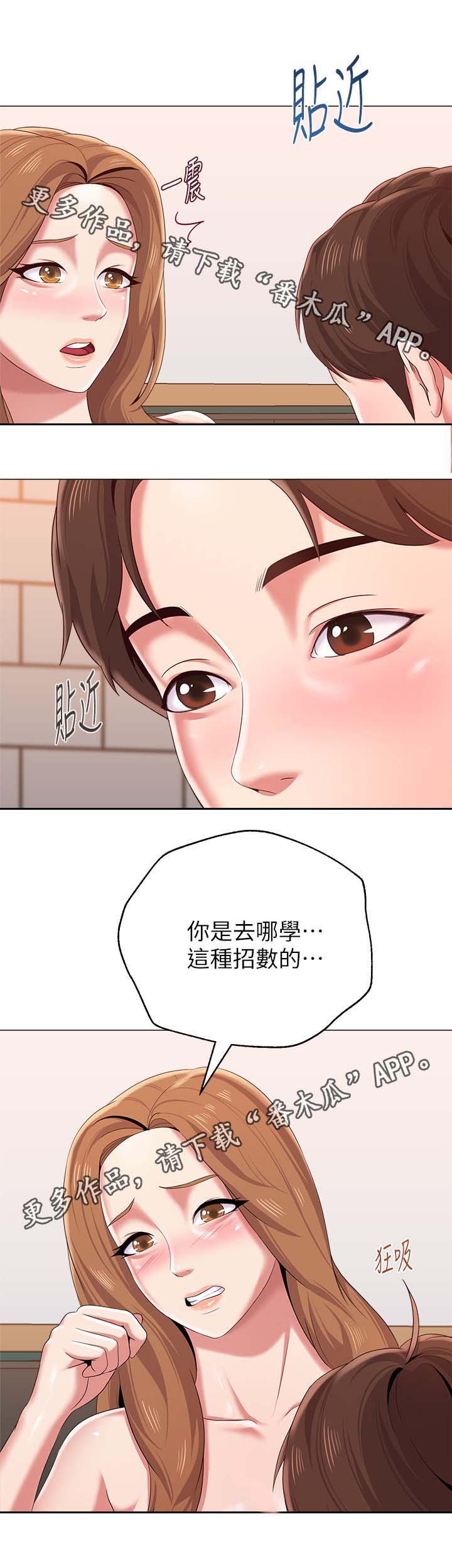 第63章：因为喜欢你10