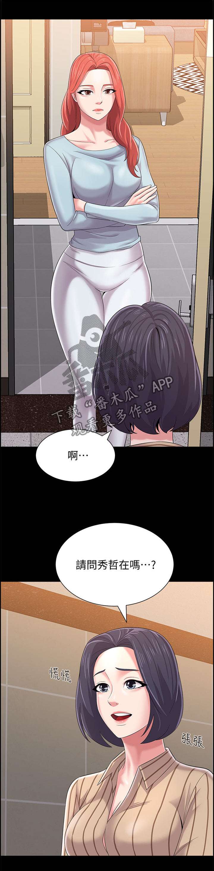 第67章：已经不是你的学生了1