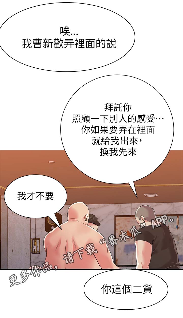 第43章：老师17