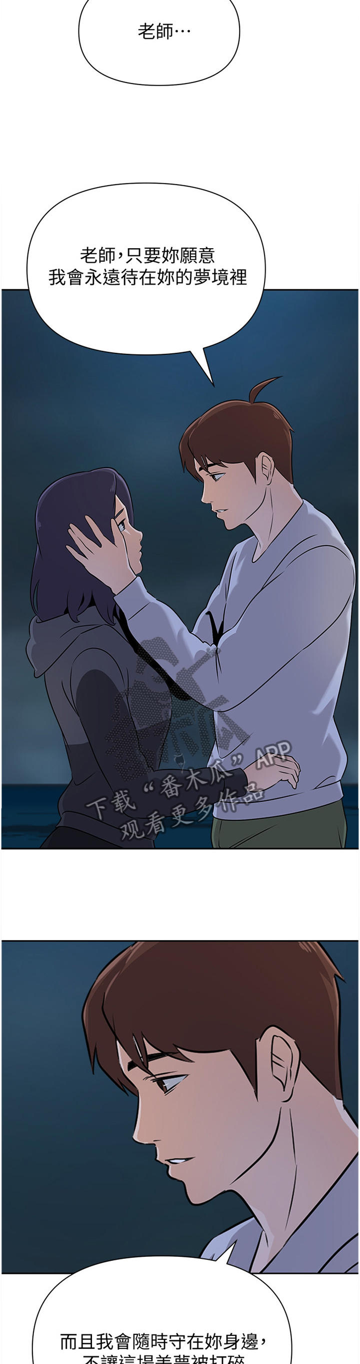 第208章：美梦2
