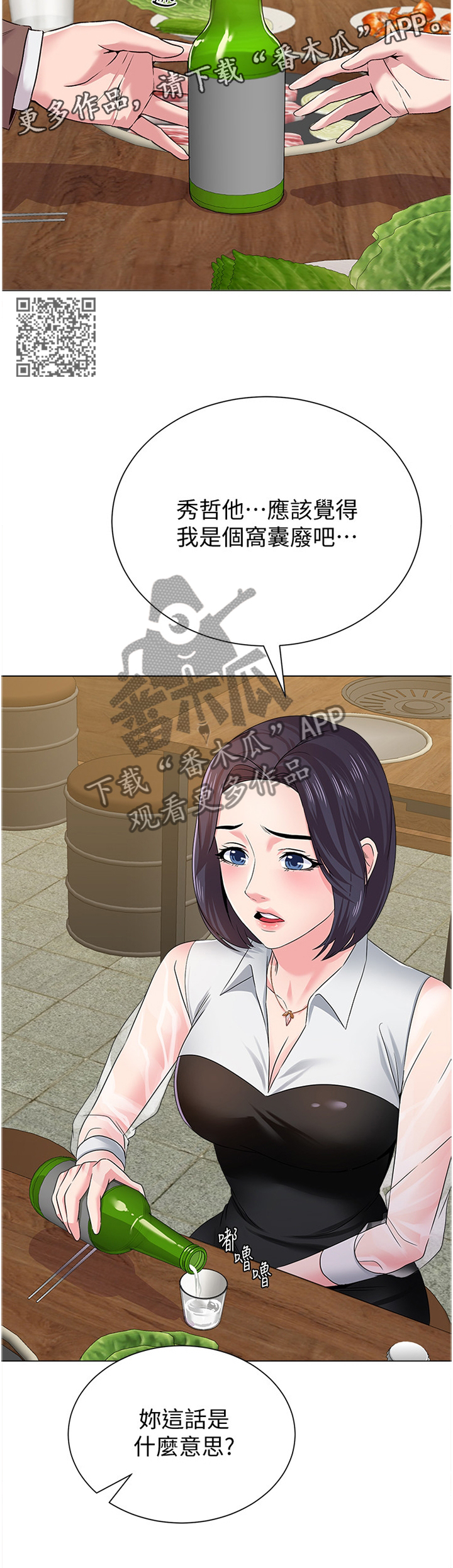 第85章：不堪的过去4