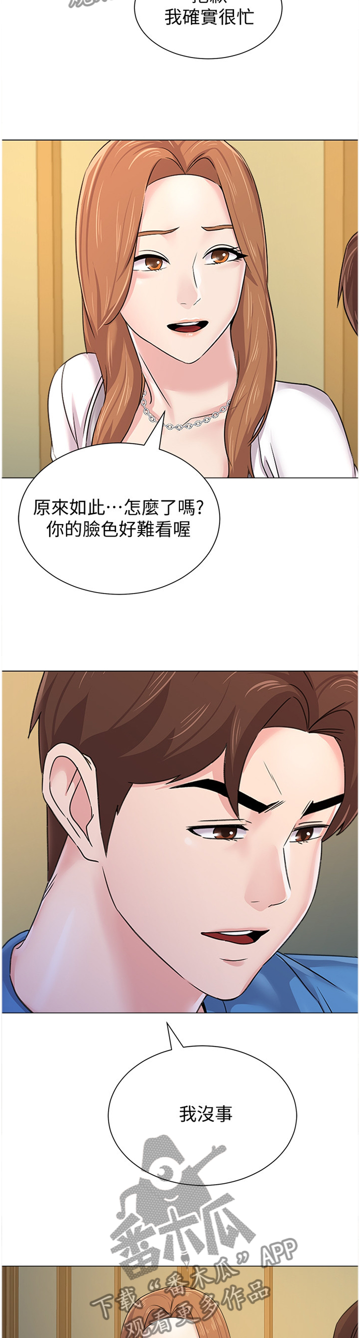 第159章：我决不坐以待毙2