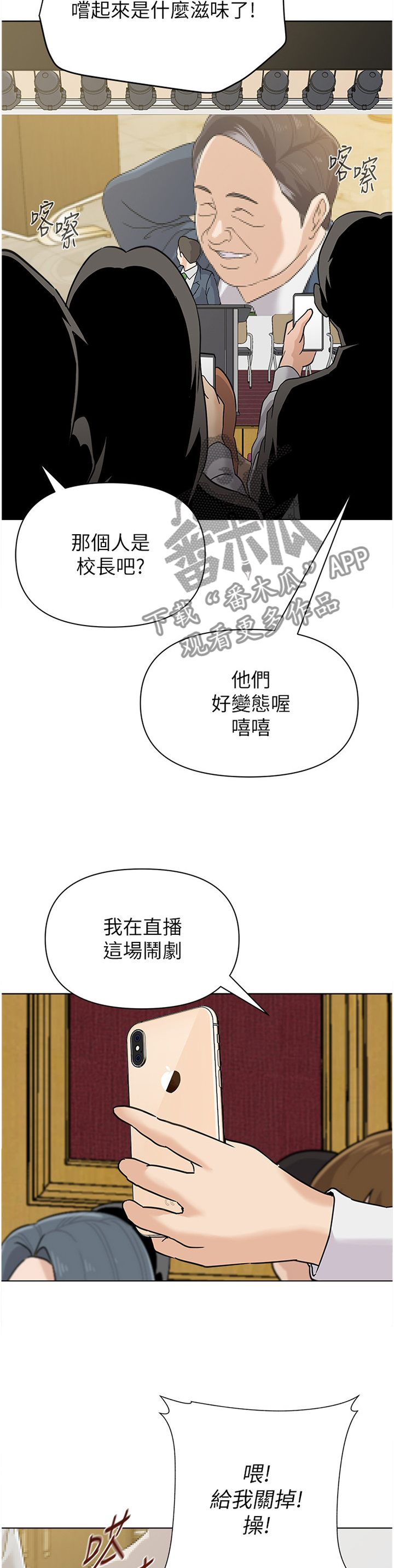 第203章：曝光7