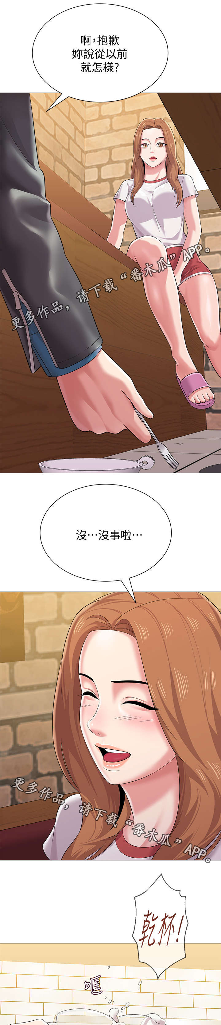 第61章：再相见4