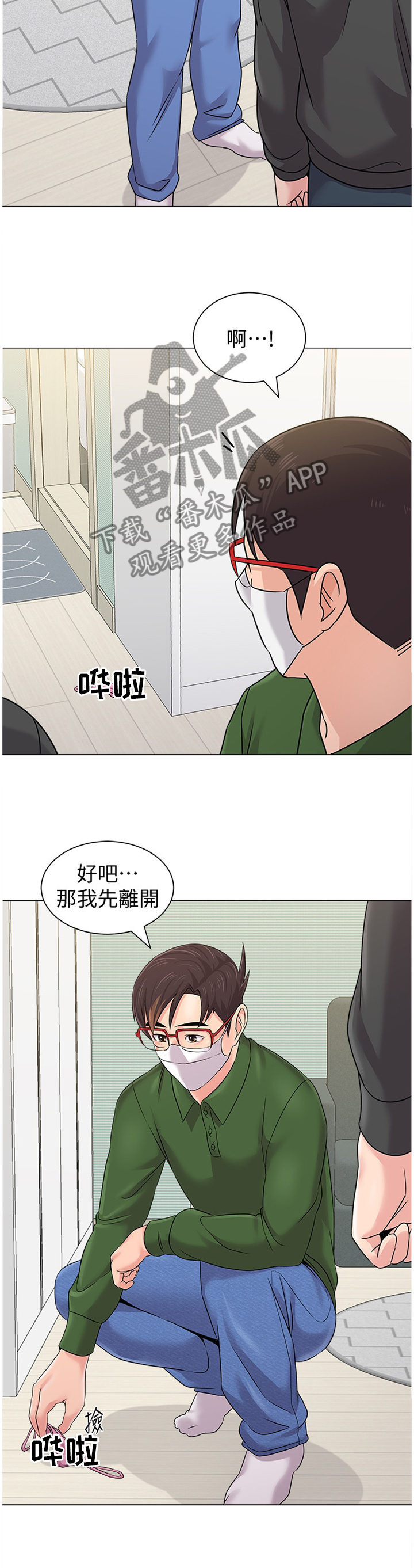 第164章：可惜10
