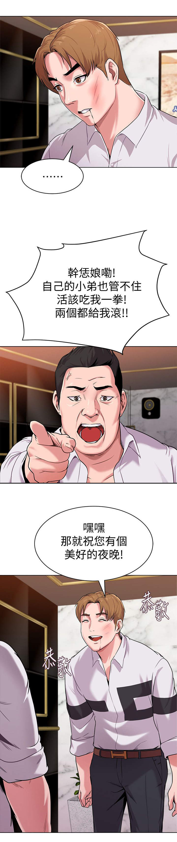 第20章：送回家0