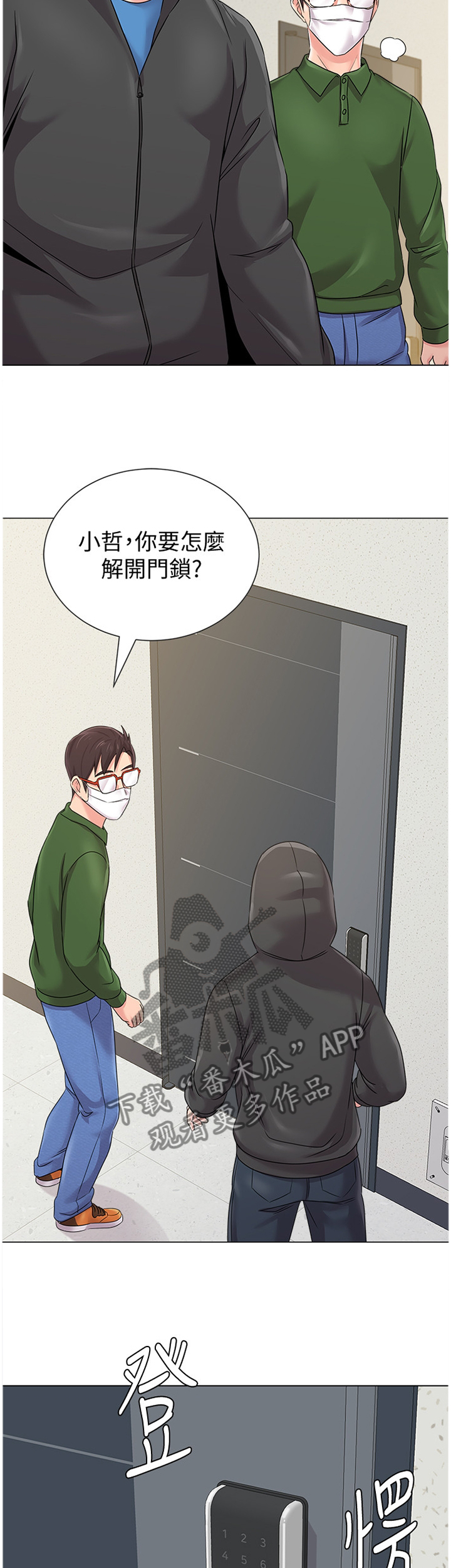 第161章：埋伏8