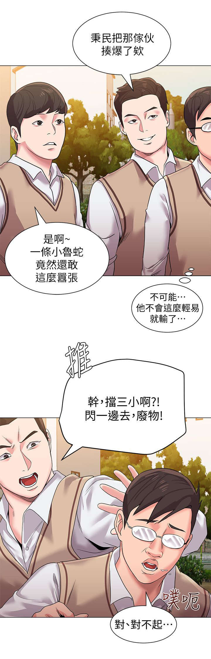 第29章：出谋划策1