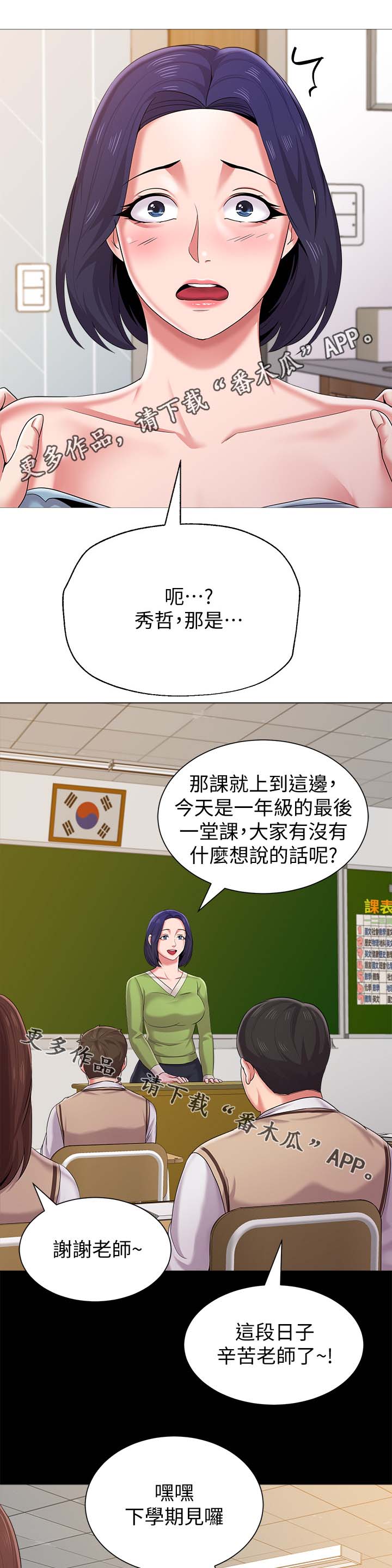 第56章：退学2